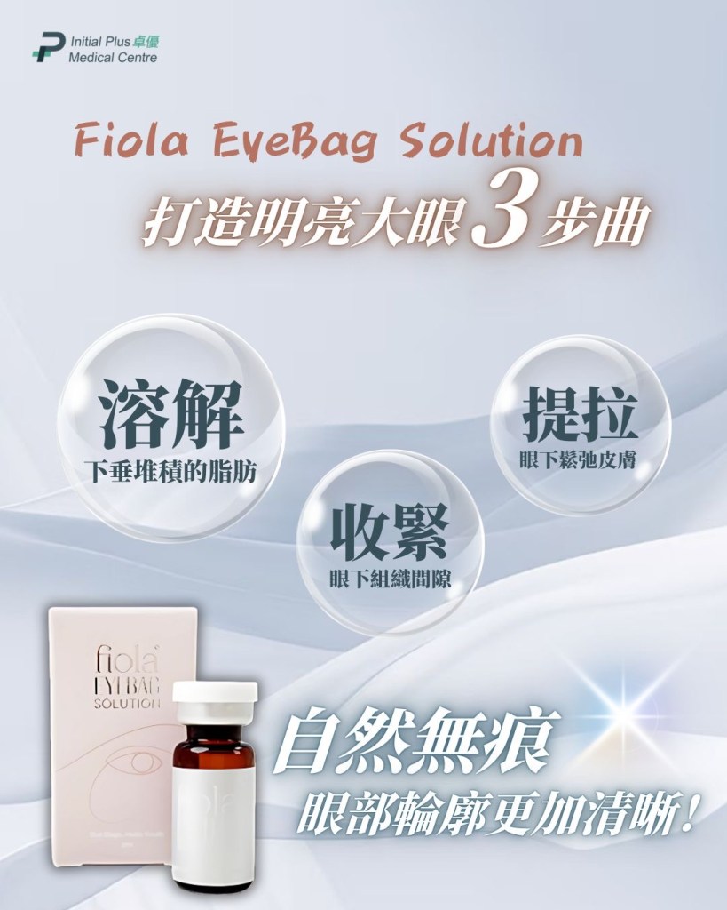 Initial Plus Medical Centre 卓優醫療診所 421d164e becc 4063 a0f2 39a09e770aae