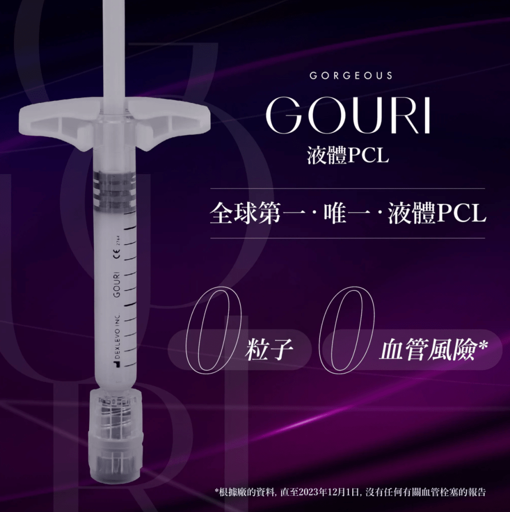 Initial Plus Medical Centre 卓優醫療診所 Gouri 水靈針 4