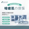 Misfill+ 韓國三文魚水光針 2 Initial Plus Medical Centre 卓優醫療診所 Misfill 韓國三文魚水光針