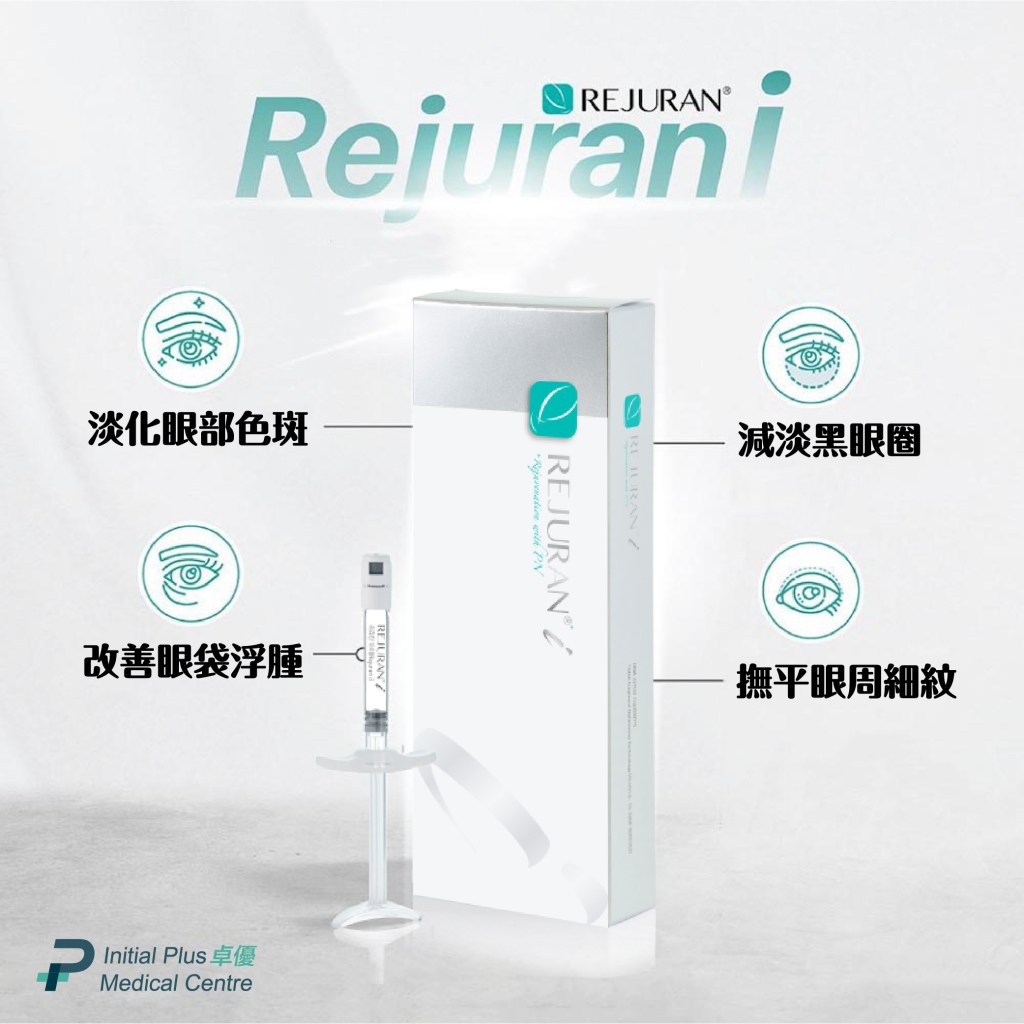 Initial Plus Medical Centre 卓優醫療診所 rejurani 工作區域 1