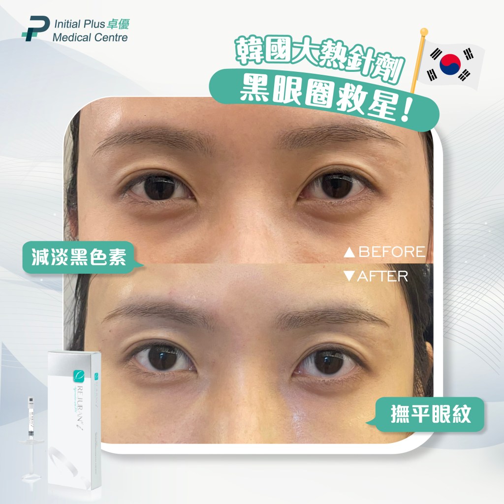Initial Plus Medical Centre 卓優醫療診所 rejurani 工作區域 1 複本
