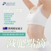 Initial Plus Medical Centre 卓優醫療診所 減肥點滴2