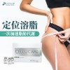 Cellucare 溶脂針 2 Initial Plus Medical Centre 卓優醫療診所 Cellucare 溶脂針