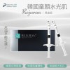 Initial Plus Medical Centre 卓優醫療診所 rejuran 麗珠蘭黑盒