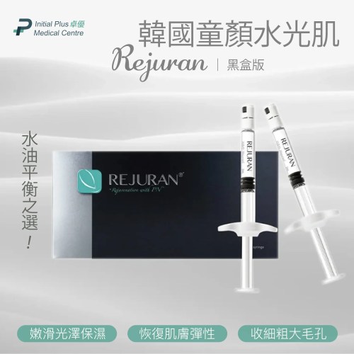 Rejuran Healer 麗珠蘭水光針 (黑盒)