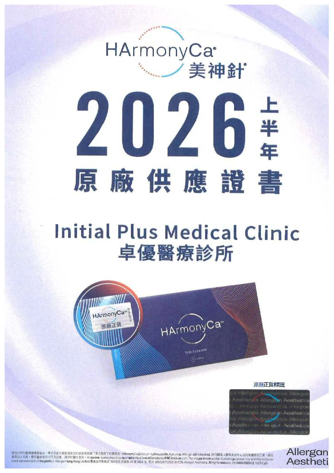 initial plus Harmonyca Certificate