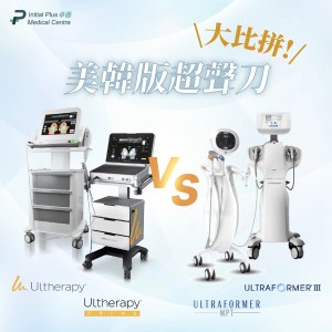 Ultherapy vs Ultraformer